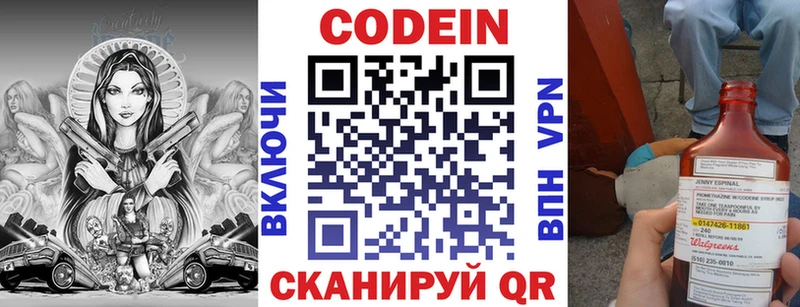 Кодеин Purple Drank  Давлеканово 