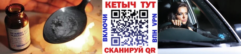 хочу Давлеканово Кетамин VHQ