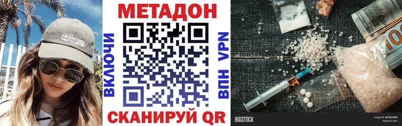 МЕТАДОН VHQ  Давлеканово 