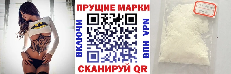 Марки 25I-NBOMe 1,8мг  Давлеканово 